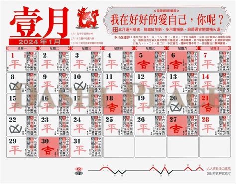 七月八號|中国日曆: 農歷，陰歷，通勝，月曆 ，年曆，黃道吉日，黃曆，農。